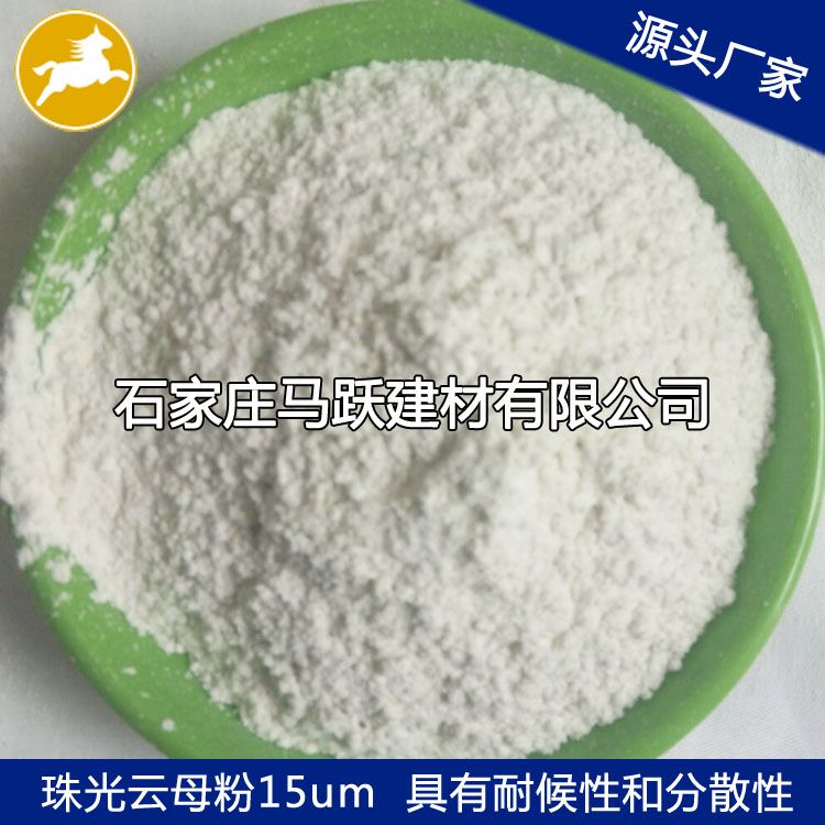 云母、  優質云母粉、  化妝品級用白色云母粉325目