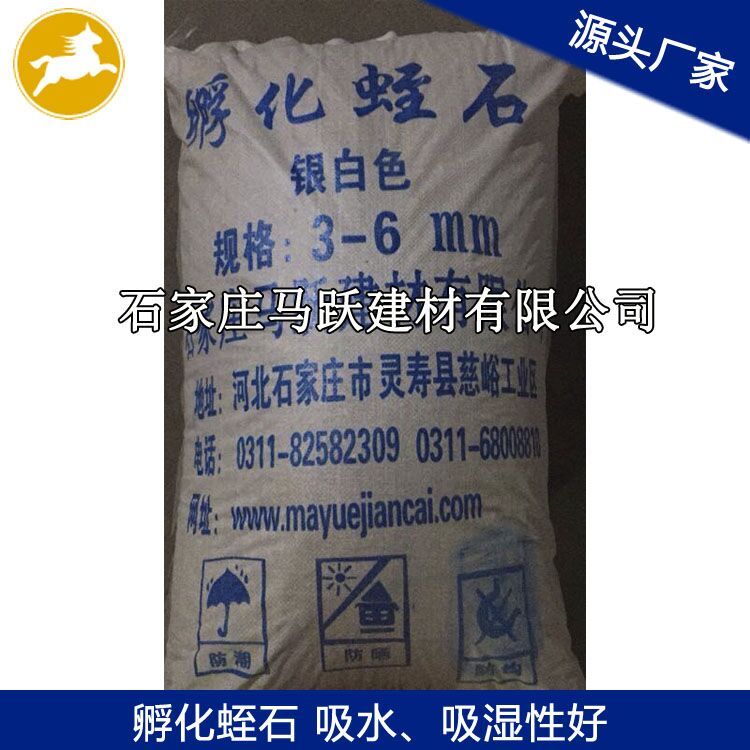 蛭石、銀白色蛭石、孵化專用銀白色蛭石 3-6mm